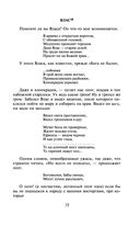 Дневник писателя — фото, картинка — 72