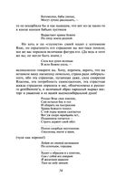 Дневник писателя — фото, картинка — 73