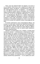 Дневник писателя — фото, картинка — 74