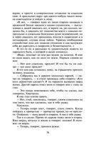 Дневник писателя — фото, картинка — 75