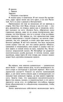 Дневник писателя — фото, картинка — 76