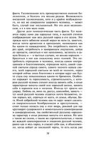 Дневник писателя — фото, картинка — 77