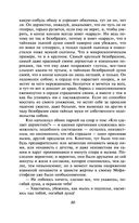 Дневник писателя — фото, картинка — 79