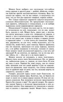 Дневник писателя — фото, картинка — 80