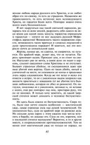 Дневник писателя — фото, картинка — 81