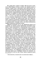 Дневник писателя — фото, картинка — 83