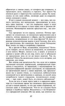 Дневник писателя — фото, картинка — 84