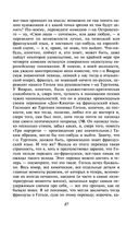 Дневник писателя — фото, картинка — 86