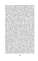 Дневник писателя — фото, картинка — 87