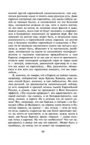 Дневник писателя — фото, картинка — 88