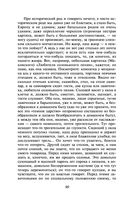 Дневник писателя — фото, картинка — 89