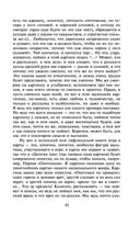 Дневник писателя — фото, картинка — 90