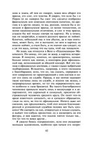 Дневник писателя — фото, картинка — 91