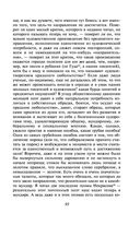 Дневник писателя — фото, картинка — 92