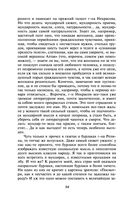 Дневник писателя — фото, картинка — 93