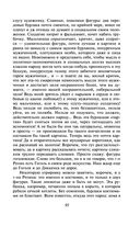 Дневник писателя — фото, картинка — 94