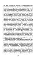 Дневник писателя — фото, картинка — 96