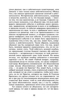 Дневник писателя — фото, картинка — 97