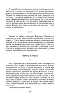 Дневник писателя — фото, картинка — 98