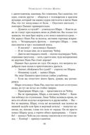 Трафальгар стрелка Шарпа. Добыча стрелка Шарпа — фото, картинка — 18