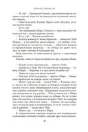 Трафальгар стрелка Шарпа. Добыча стрелка Шарпа — фото, картинка — 19