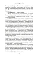 Трафальгар стрелка Шарпа. Добыча стрелка Шарпа — фото, картинка — 21