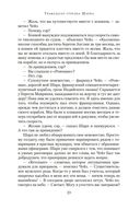 Трафальгар стрелка Шарпа. Добыча стрелка Шарпа — фото, картинка — 22