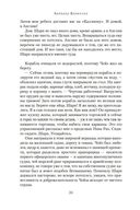 Трафальгар стрелка Шарпа. Добыча стрелка Шарпа — фото, картинка — 23