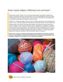 Вязание на машине. Самое полное и понятное пошаговое руководство для начинающих — фото, картинка — 17