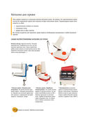 Вязание на машине. Самое полное и понятное пошаговое руководство для начинающих — фото, картинка — 21