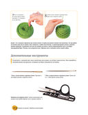 Вязание на машине. Самое полное и понятное пошаговое руководство для начинающих — фото, картинка — 23