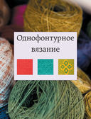 Вязание на машине. Самое полное и понятное пошаговое руководство для начинающих — фото, картинка — 26