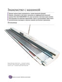 Вязание на машине. Самое полное и понятное пошаговое руководство для начинающих — фото, картинка — 27