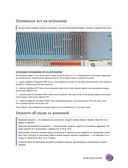 Вязание на машине. Самое полное и понятное пошаговое руководство для начинающих — фото, картинка — 34