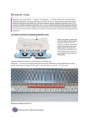 Вязание на машине. Самое полное и понятное пошаговое руководство для начинающих — фото, картинка — 37