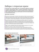 Вязание на машине. Самое полное и понятное пошаговое руководство для начинающих — фото, картинка — 39