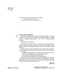 Современное ажурное вязание. Рельефные ковры — фото, картинка — 1