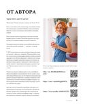 Современное ажурное вязание. Рельефные ковры — фото, картинка — 2