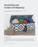 Современное ажурное вязание. Рельефные ковры — фото, картинка — 11