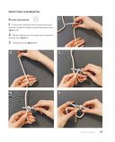 Современное ажурное вязание. Рельефные ковры — фото, картинка — 20