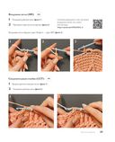 Современное ажурное вязание. Рельефные ковры — фото, картинка — 22