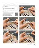 Современное ажурное вязание. Рельефные ковры — фото, картинка — 24