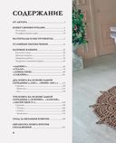 Современное ажурное вязание. Рельефные ковры — фото, картинка — 5