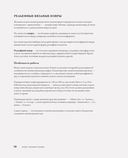 Современное ажурное вязание. Рельефные ковры — фото, картинка — 9