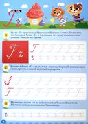 Прописи. Каллиграфические. Буквы и цифры — фото, картинка — 2