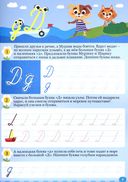 Прописи. Каллиграфические. Буквы и цифры — фото, картинка — 3