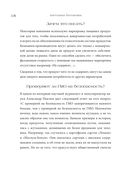 Как подружить гены в клетках. Коктейль молодости, светящиеся котики, напечатанные органы и другие прелести науки — фото, картинка — 17