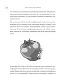 Как подружить гены в клетках. Коктейль молодости, светящиеся котики, напечатанные органы и другие прелести науки — фото, картинка — 19