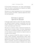 Как подружить гены в клетках. Коктейль молодости, светящиеся котики, напечатанные органы и другие прелести науки — фото, картинка — 20
