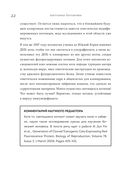 Как подружить гены в клетках. Коктейль молодости, светящиеся котики, напечатанные органы и другие прелести науки — фото, картинка — 21